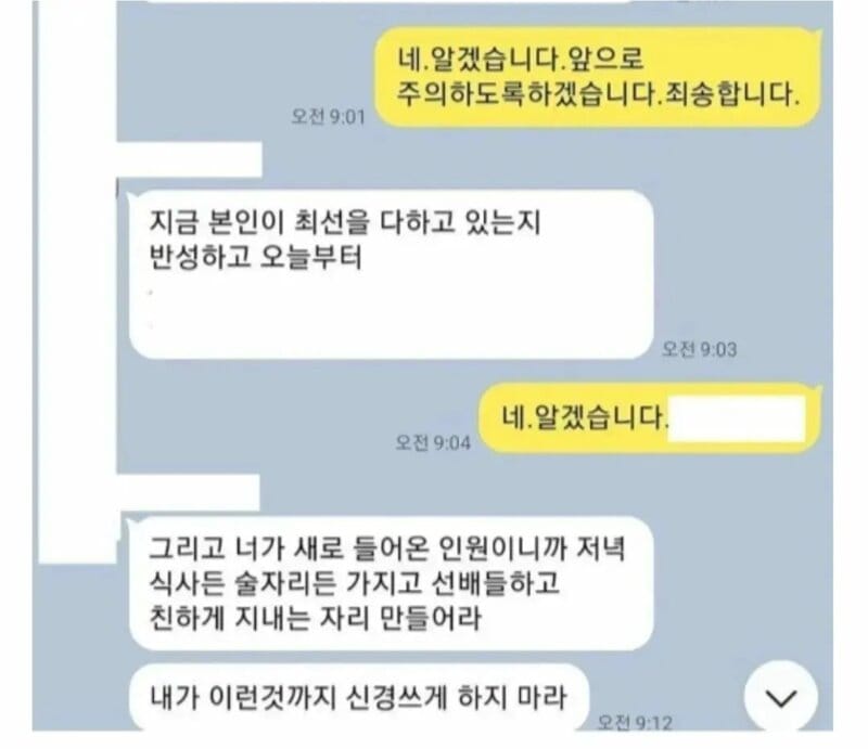 개천절에 출근 안 했다고 혼났어요.katalk