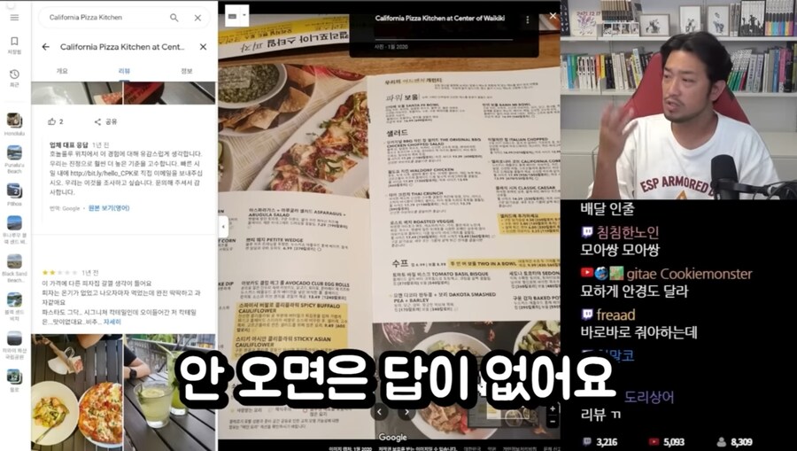 침착맨이 하와이 여행가서 느낀 미국식 팁문화의 현실.jpg