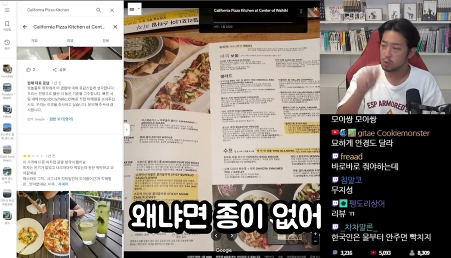 침착맨이 하와이 여행가서 느낀 미국식 팁문화의 현실.jpg