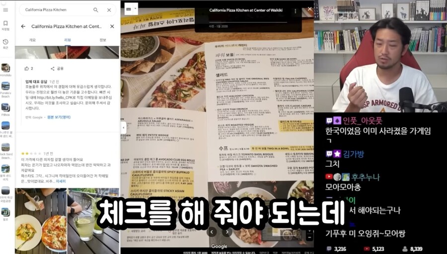 침착맨이 하와이 여행가서 느낀 미국식 팁문화의 현실.jpg