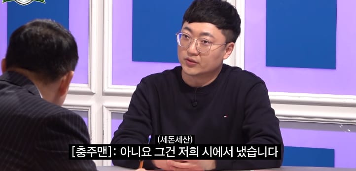 빠니 대접하느라 세금쓴걸로 시비걸면 뚝배기깬다는 충주맨.jpg