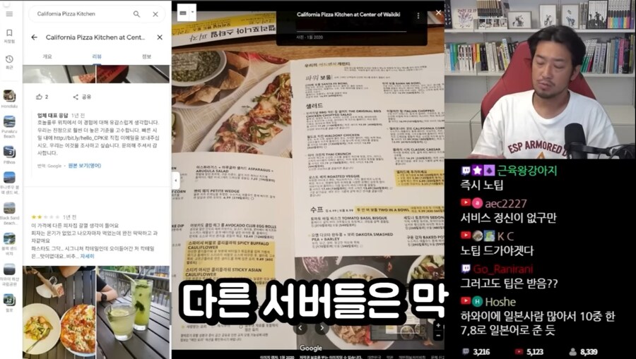 침착맨이 하와이 여행가서 느낀 미국식 팁문화의 현실.jpg