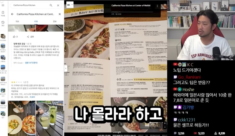 침착맨이 하와이 여행가서 느낀 미국식 팁문화의 현실.jpg