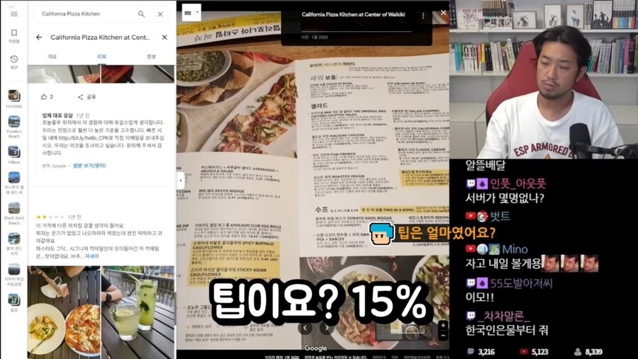 침착맨이 하와이 여행가서 느낀 미국식 팁문화의 현실.jpg