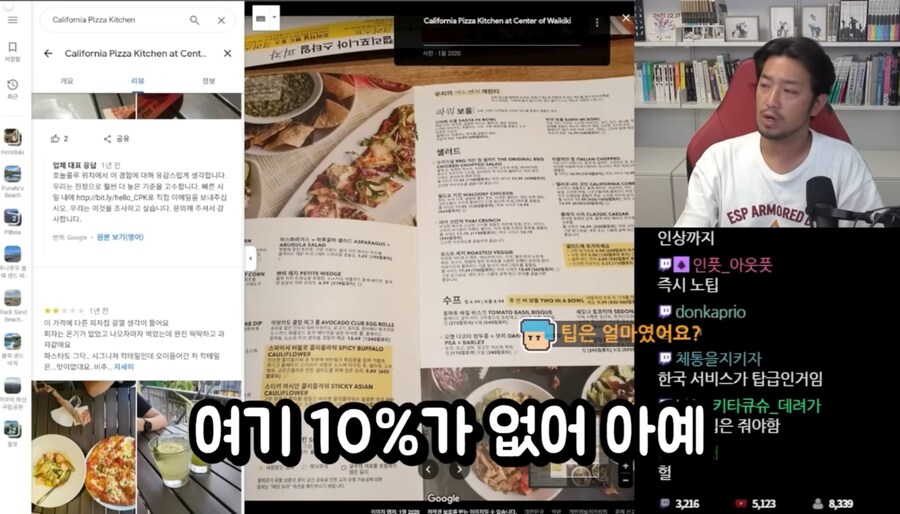 침착맨이 하와이 여행가서 느낀 미국식 팁문화의 현실.jpg