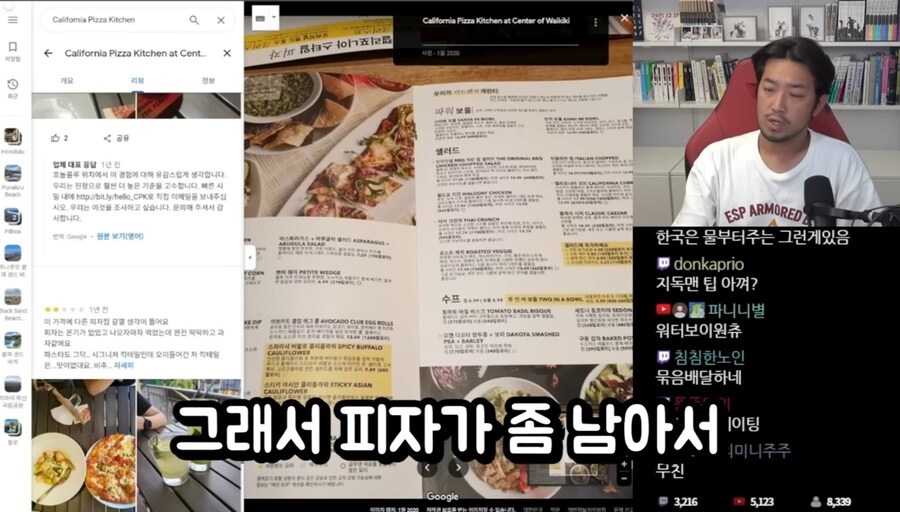 침착맨이 하와이 여행가서 느낀 미국식 팁문화의 현실.jpg