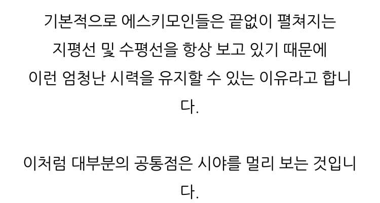 시력이 상당히 높은 사람들