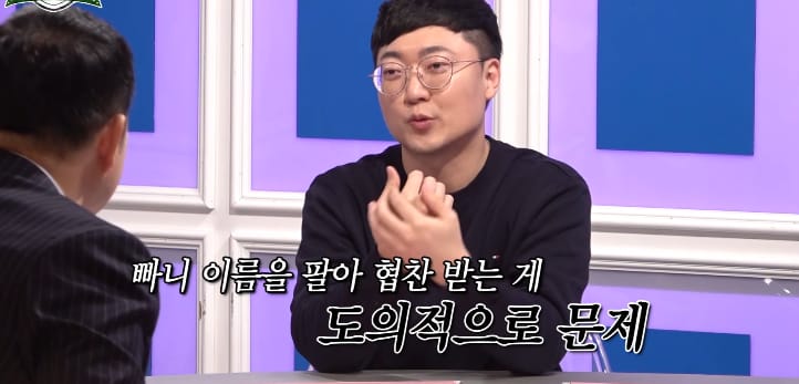 빠니 대접하느라 세금쓴걸로 시비걸면 뚝배기깬다는 충주맨.jpg