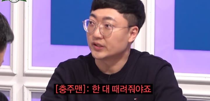 빠니 대접하느라 세금쓴걸로 시비걸면 뚝배기깬다는 충주맨.jpg