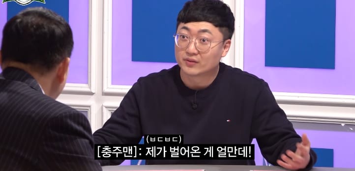 빠니 대접하느라 세금쓴걸로 시비걸면 뚝배기깬다는 충주맨.jpg