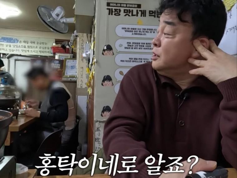 백종원 솔루션 받았던 홍탁집 최대 반전