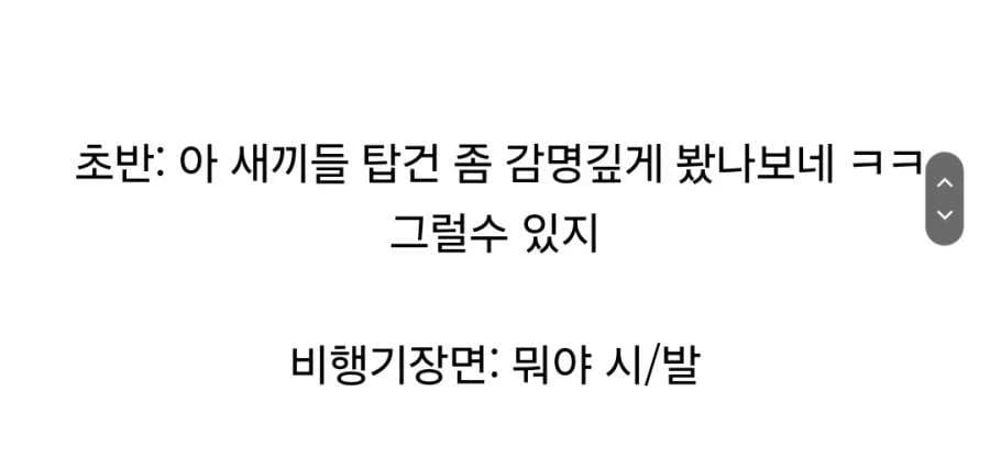 북한의 공군 프로파간다 영상