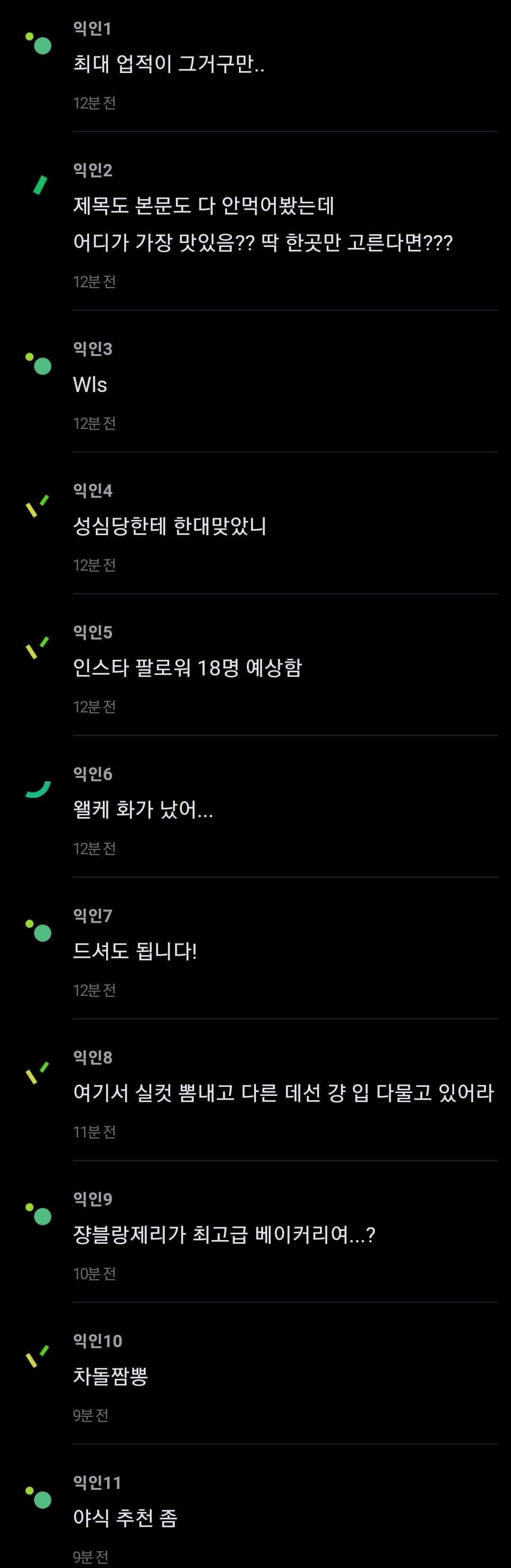 성심당 맛있다는게 유난이라는 인티녀...jpg