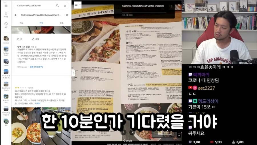 침착맨이 하와이 여행가서 느낀 미국식 팁문화의 현실.jpg