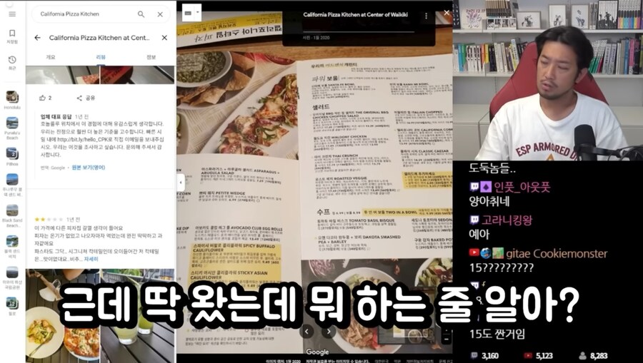 침착맨이 하와이 여행가서 느낀 미국식 팁문화의 현실.jpg