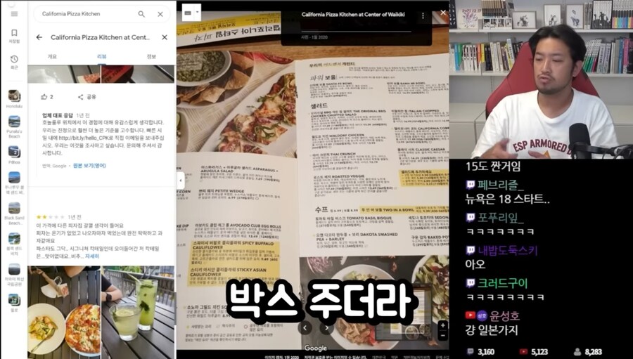 침착맨이 하와이 여행가서 느낀 미국식 팁문화의 현실.jpg