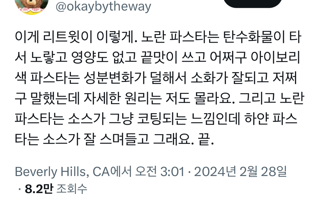 이탈리아인 친구가 파스타를 고를땐 무조건 하얀색에 가까운 걸로 고르라고 알려줘서 파스타 코너에서 고민을 덜하게 됐다.