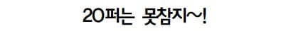 백종원의 흑돼지 고기 싸게 먹는 방법류 甲.jpg