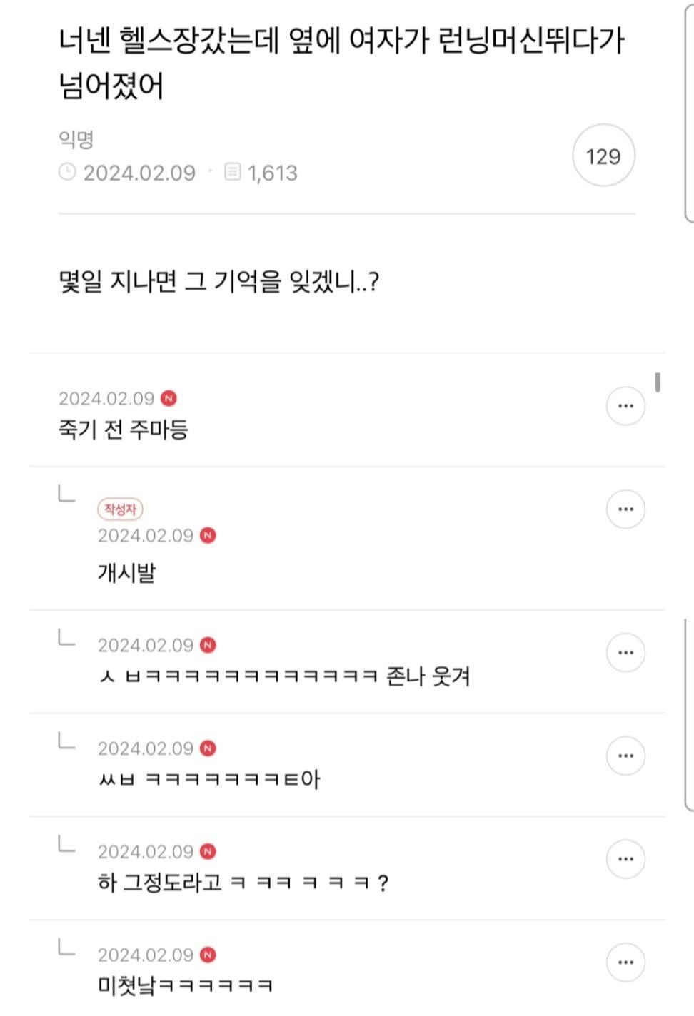 헬스장 갔는데 옆에 여자가 런닝머신 뛰다가 넘어졌어...jpg