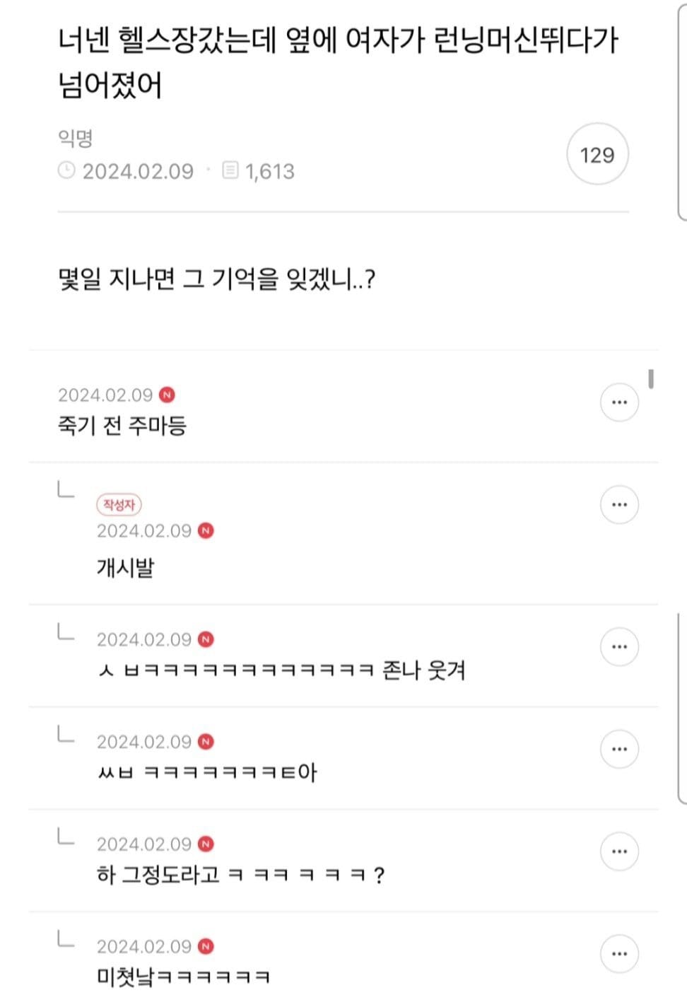 헬스장 갔는데 옆에 여자가 런닝머신 뛰다가 넘어졌어...jpg