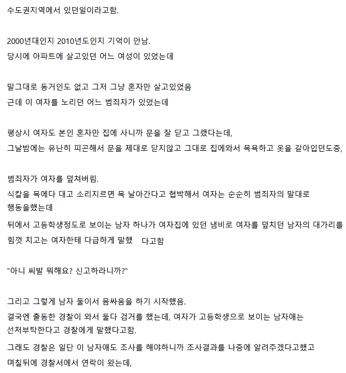 자기 집에 들어온 도둑을 선처해주고 지원해준 여자