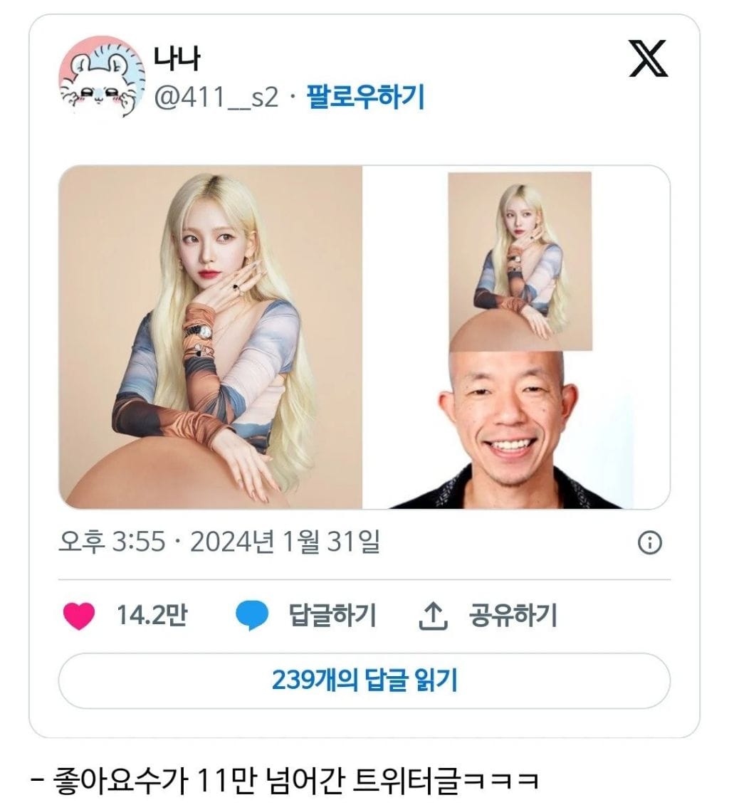 일본 트위터에서 화제인 카리나 사진