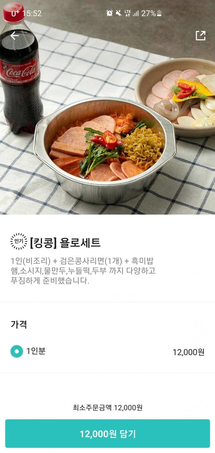 배달앱에서 부대찌개를 시켰는데 스팸이 없음.jpg