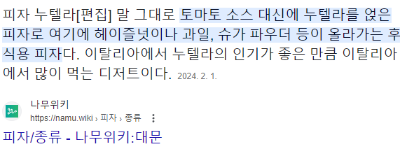 파인애플 피자로 발작하는 이태리 특