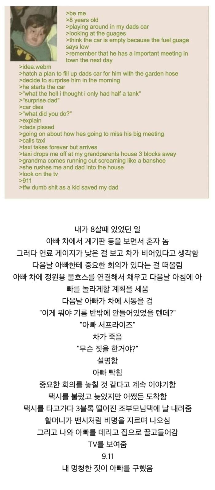 바보짓 했는데 아빠를 살림.jpg