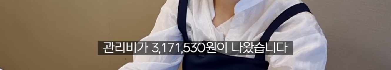 시그니엘 관리비