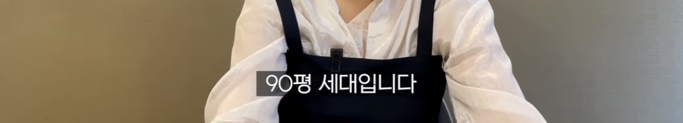 시그니엘 관리비