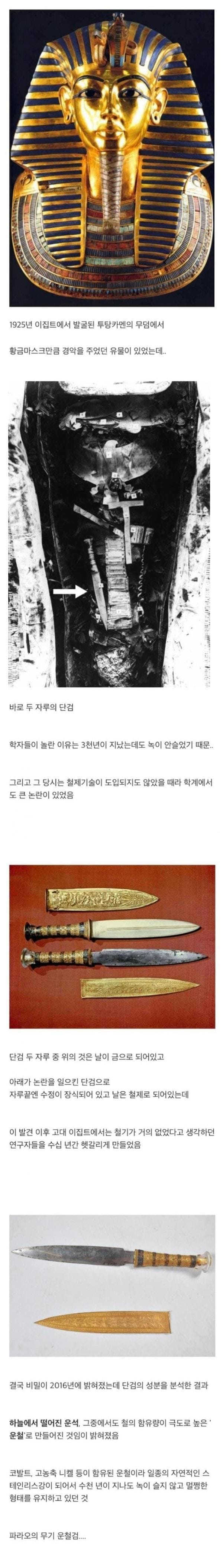 고대 이집트 문명이 대단한 이유.jpg