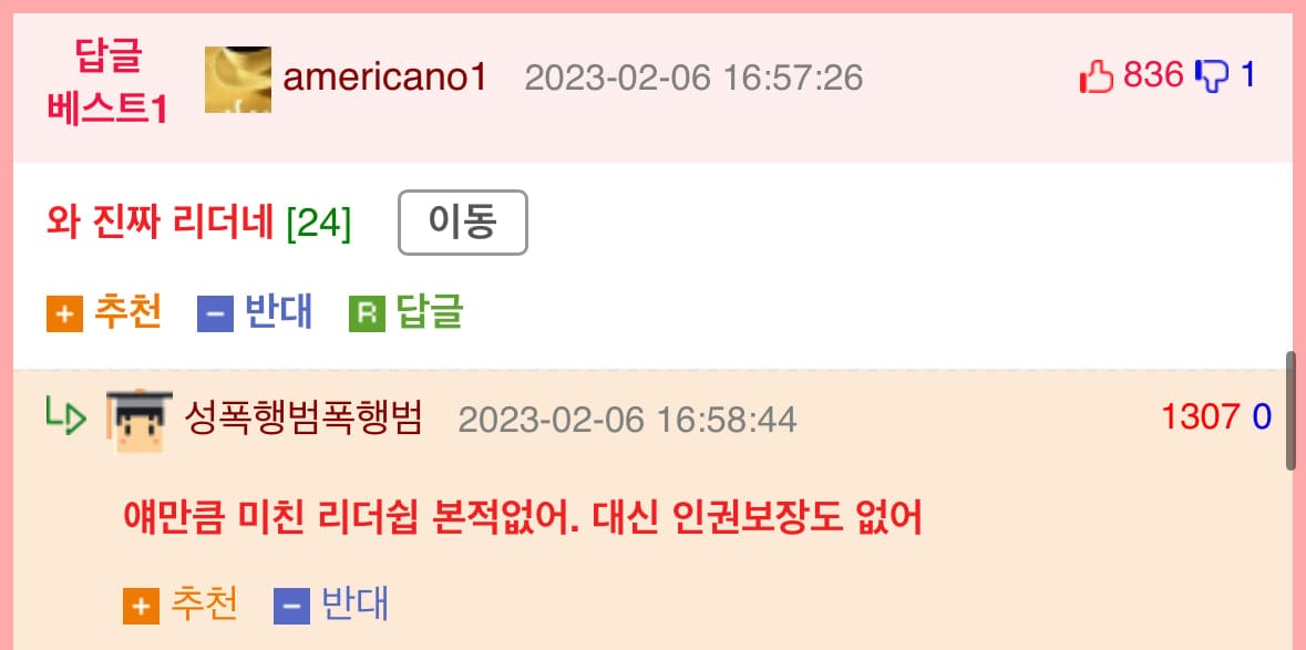 중학교 친구의 별명이 히틀러였던 이유