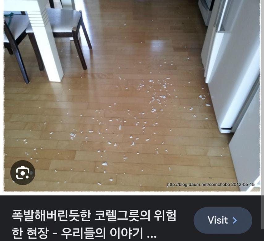 깨지면 ㅈ된다는 악명높은 코렐 그릇