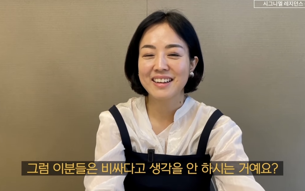 시그니엘 관리비