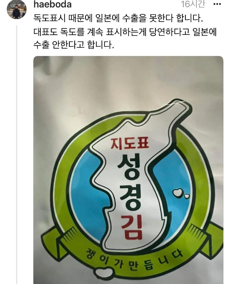 어느 기업인의 애국심.