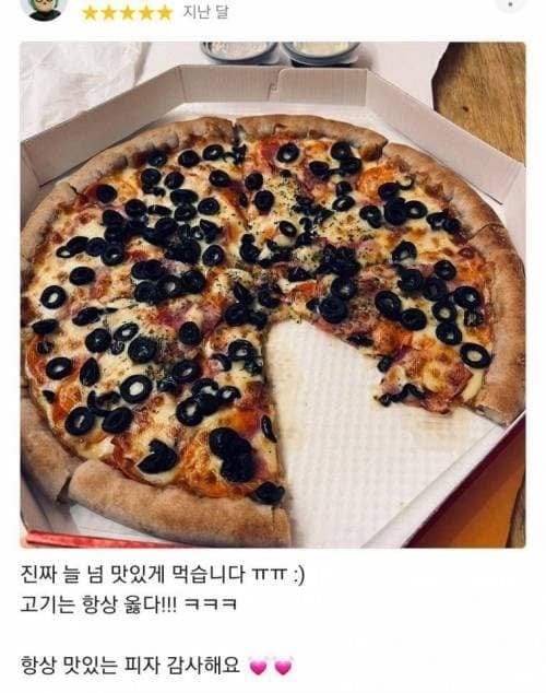은근 호불호 없는 피자 토핑