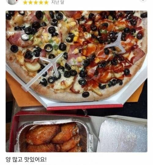 은근 호불호 없는 피자 토핑