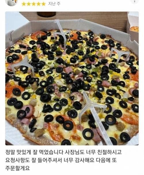 은근 호불호 없는 피자 토핑
