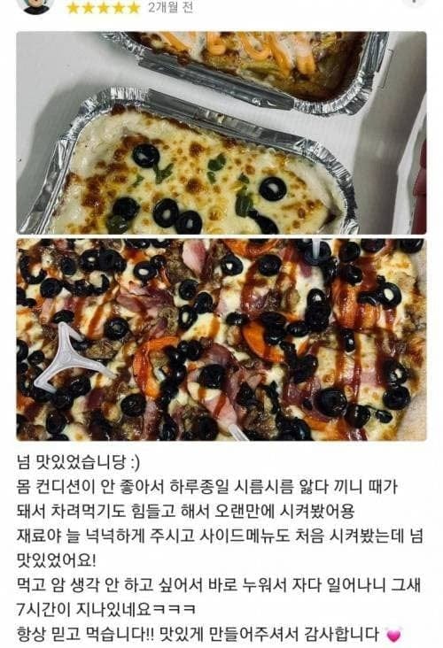 은근 호불호 없는 피자 토핑