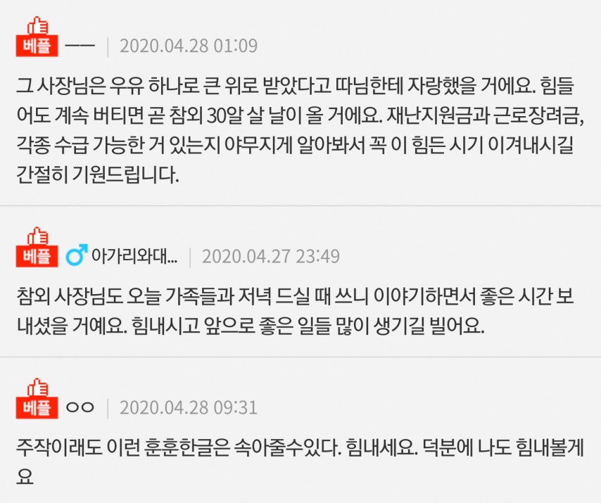 참외 하나에 이렇게 눈물이 날수 있네요