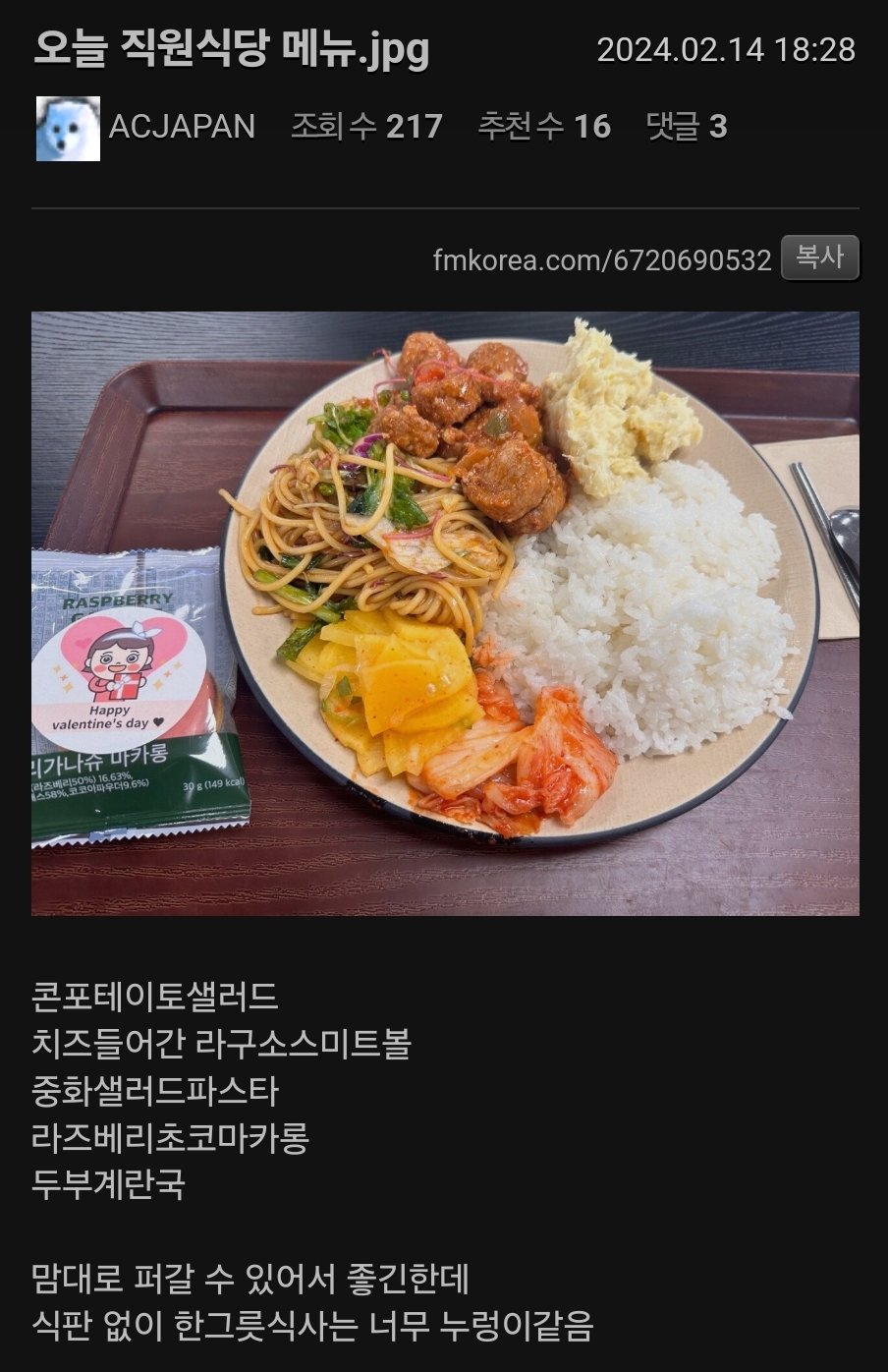 인천공항 직원식당 8,000원 호불호.jpg