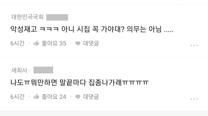 블라] 부모님의 악성 재고가 된 느낌이야....jpg