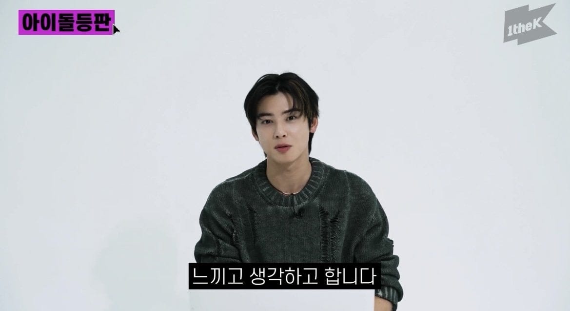 차은우 : 나도 질투심을 느낀다