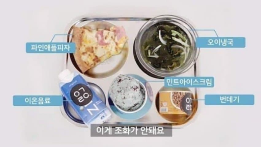 학교 급식 최악의 수.jpg