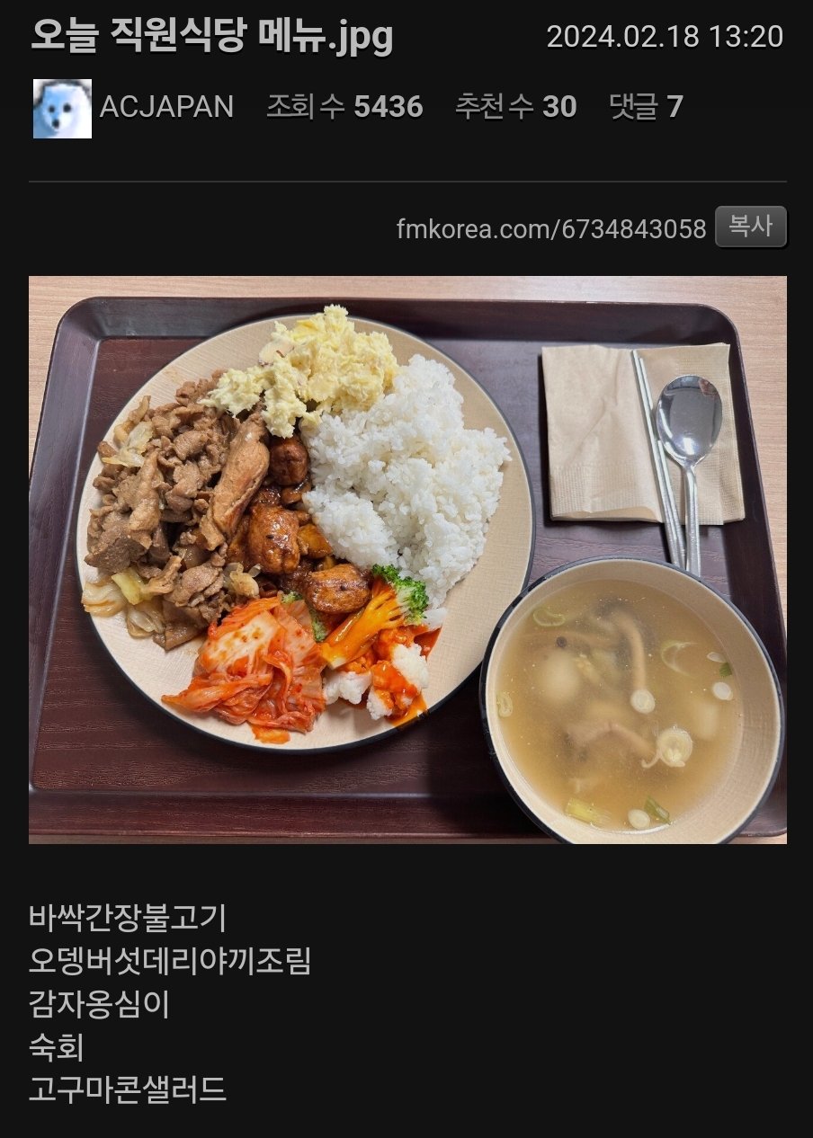 인천공항 직원식당 8,000원 호불호.jpg