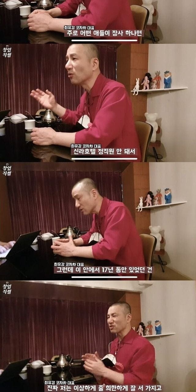 세상물정을 잘 몰랐던 신라호텔 주방장.jpg