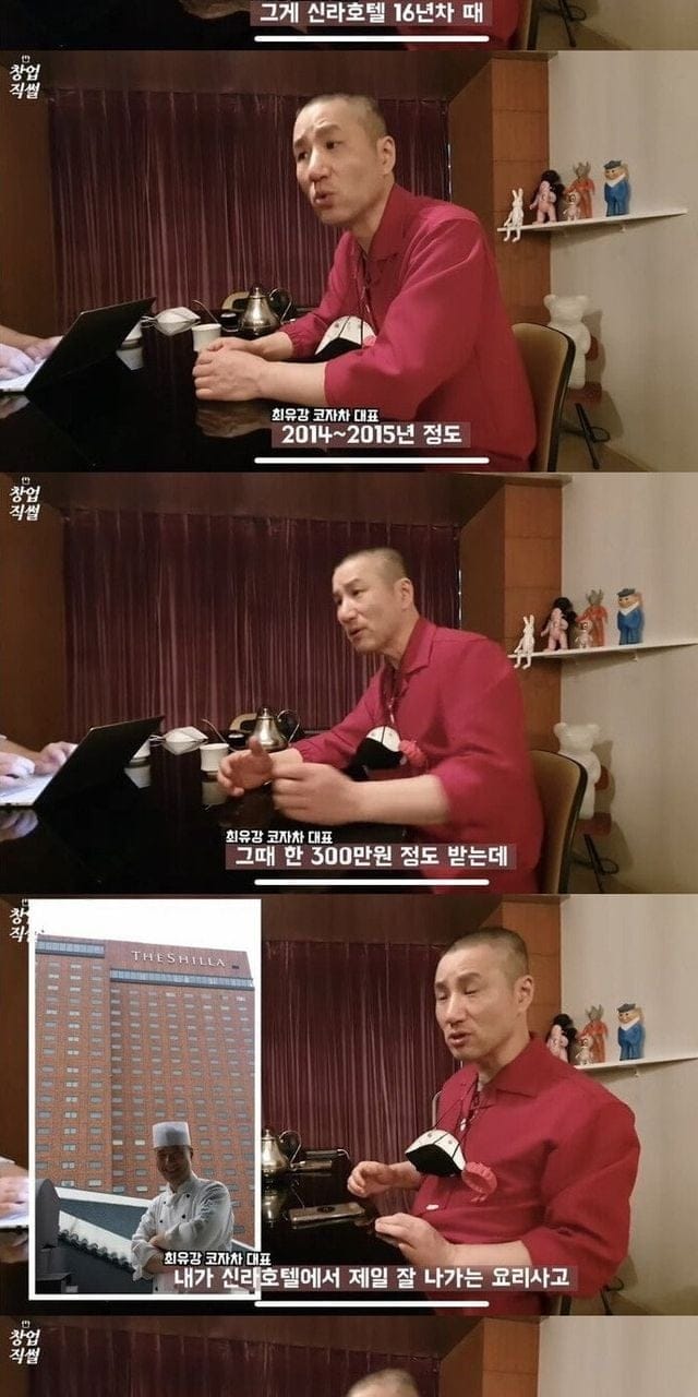 세상물정을 잘 몰랐던 신라호텔 주방장.jpg