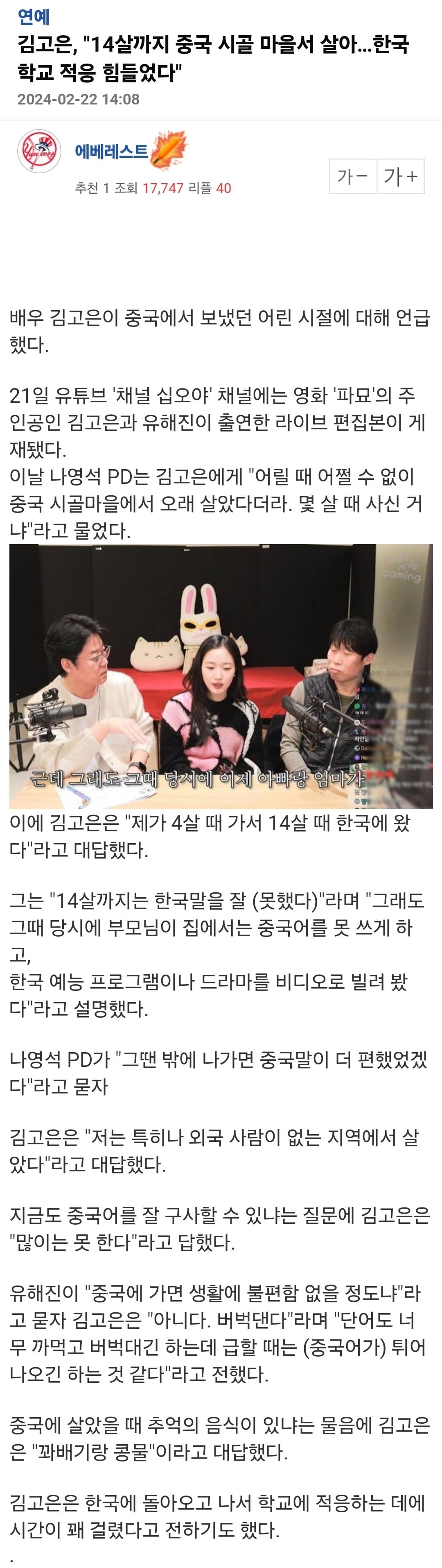 의외의 김고은 과거