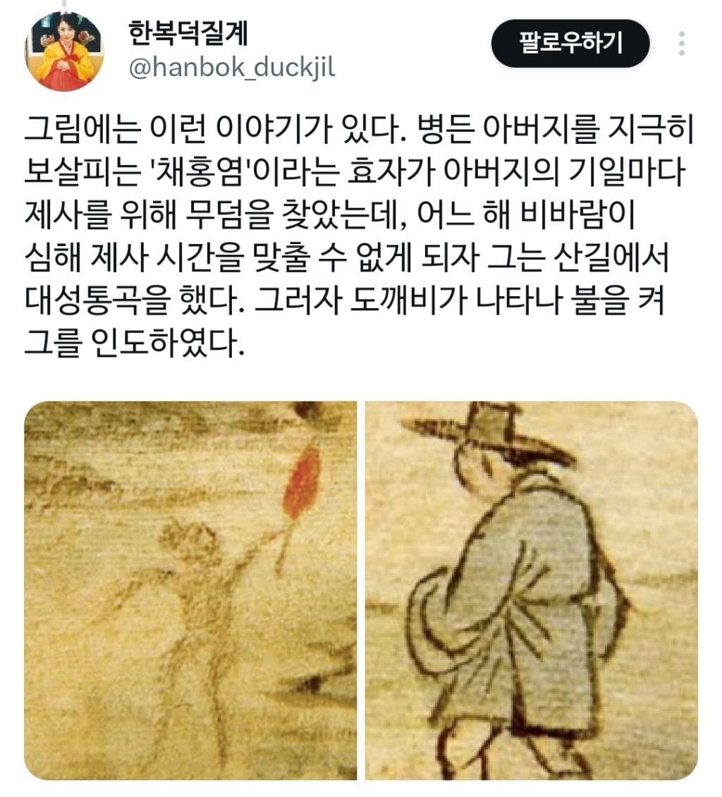 우리나라 최초의 도깨비 그림